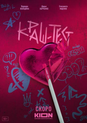 ����-���� (2023)