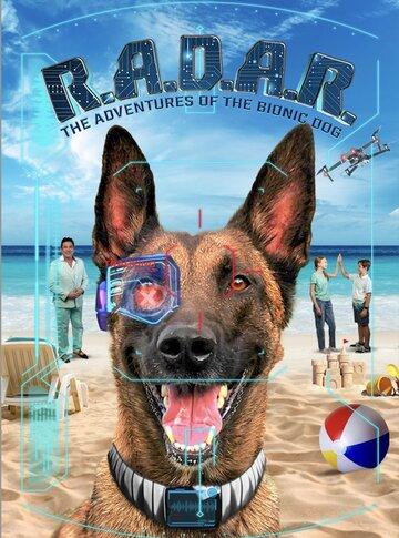 ������ / R.A.D.A.R.: The Adventures of the Bionic Dog (2023)