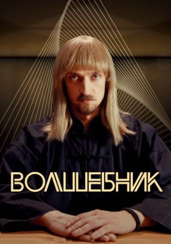 ��������� (2017)