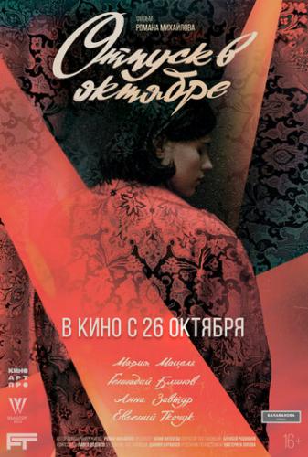 ������ � ������� (2023)