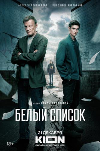 ����� ������ (2022)