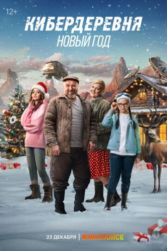 ������������. ����� ��� (2023)