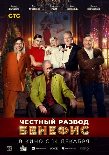 ������� ������. ������� (2023)