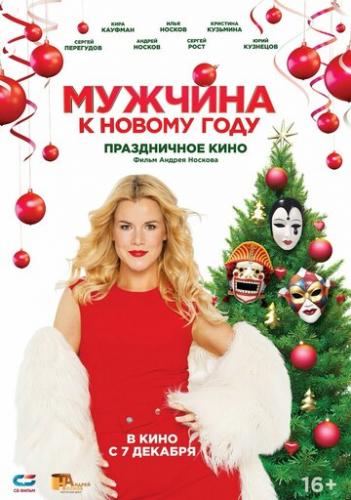 ������� � ������ ���� (2023)