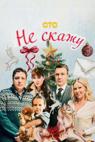 �� ����� (2023)