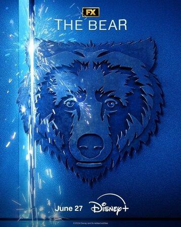 ������� / The Bear (2022)