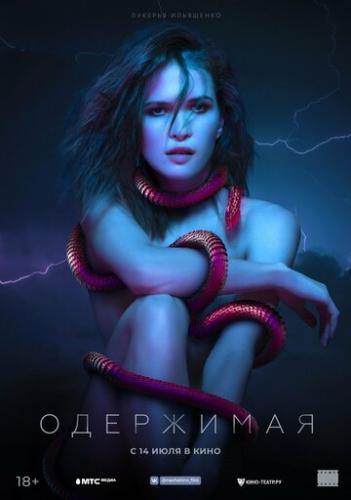 ��������� (2021)