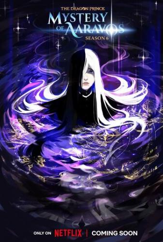 ����� �������� / The Dragon Prince (2018)