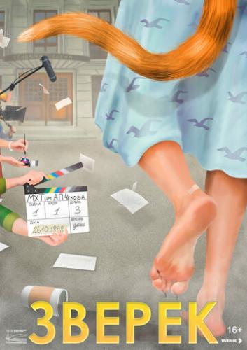 ����� (2023)