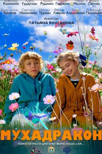 ���������� (2023)