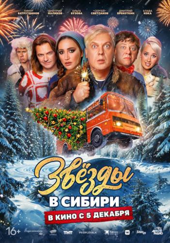 ������ � ������ (2024)