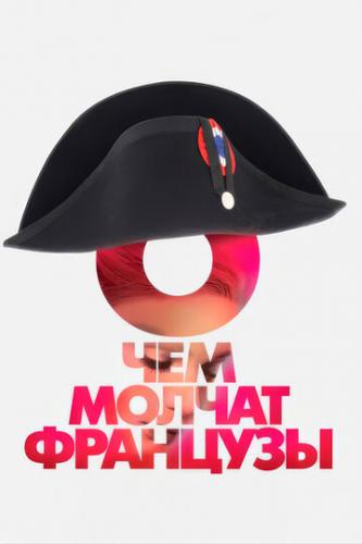 � ��� ������ �������� (2016)