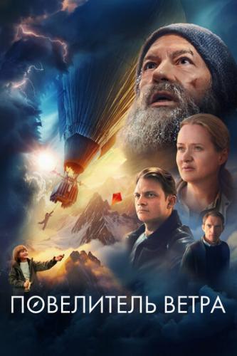 ���������� ����� (2023)