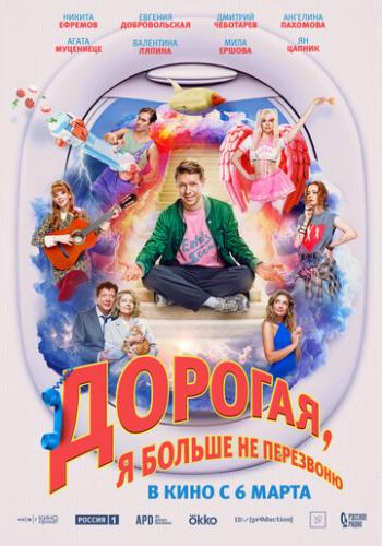 �������, � ������ �� ��������� (2025)