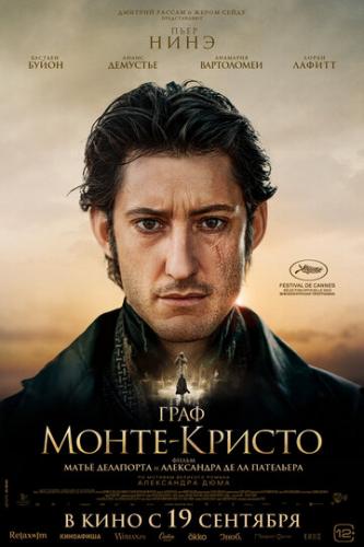 ���� �����-������ / Le Comte de Monte-Cristo (2024)