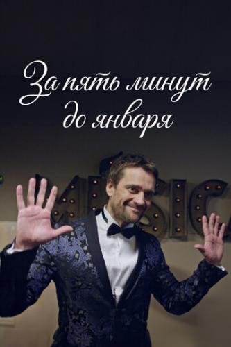 �� ���� ����� �� ������ (2017)