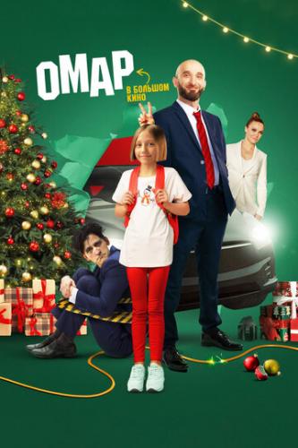 ���� � ������� ���� (2024)