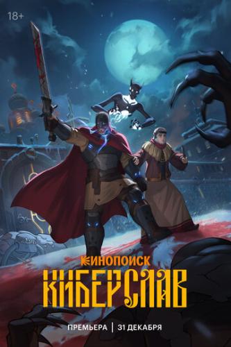 ��������� (2024)