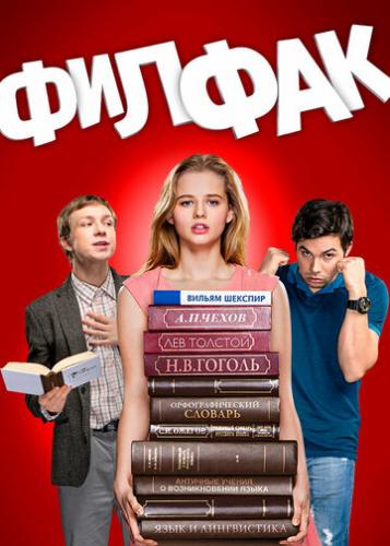 ������ (2017)