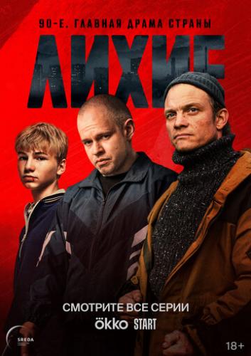 ����� (2024)