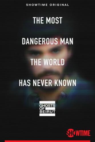 �������� ������� / Ghosts of Beirut (2023)