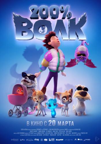 200% ���� / 200% Wolf (2024)