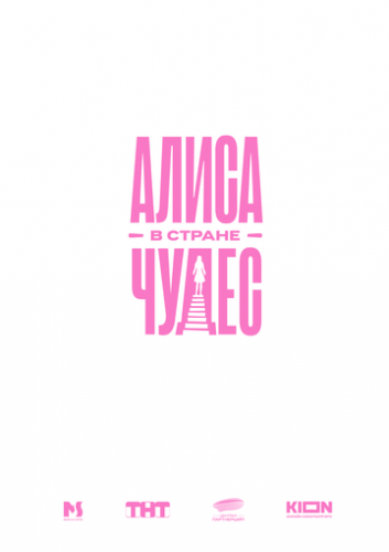 ����� � ������ ����� (2025)