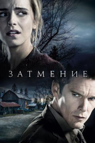 �������� / Regression (2015)