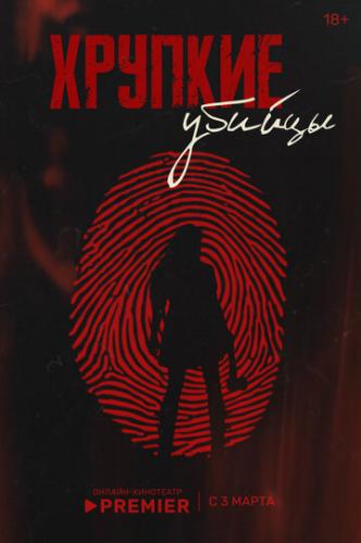 ������� ������ (2025)