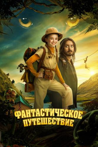 �������������� ����������� / Bookworm (2024)