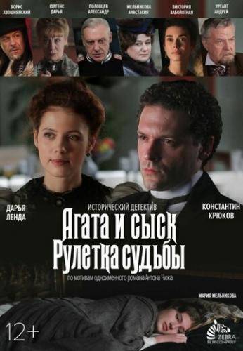 ����� � ����. ������� ������ (2020)