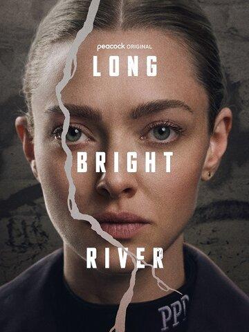 ���� ���� / Long Bright River (2025)