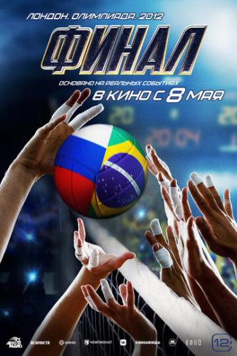 ����� (2025)