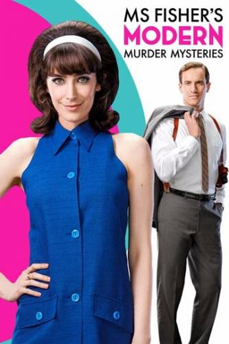 ����-�������� ���� �������� ����� / Ms Fisher's Modern Murder Mysteries (2019)
