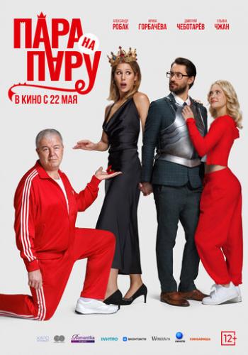 ���� �� ���� (2025)