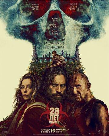 28 ��� ������ / 28 Years Later (2025)