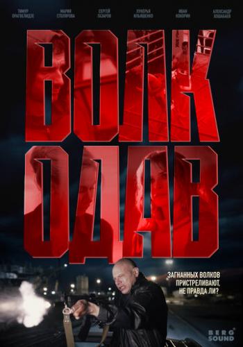 �������� (2025)