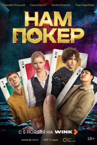 ��� ����� (2025)